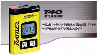 T40 单气体检测仪